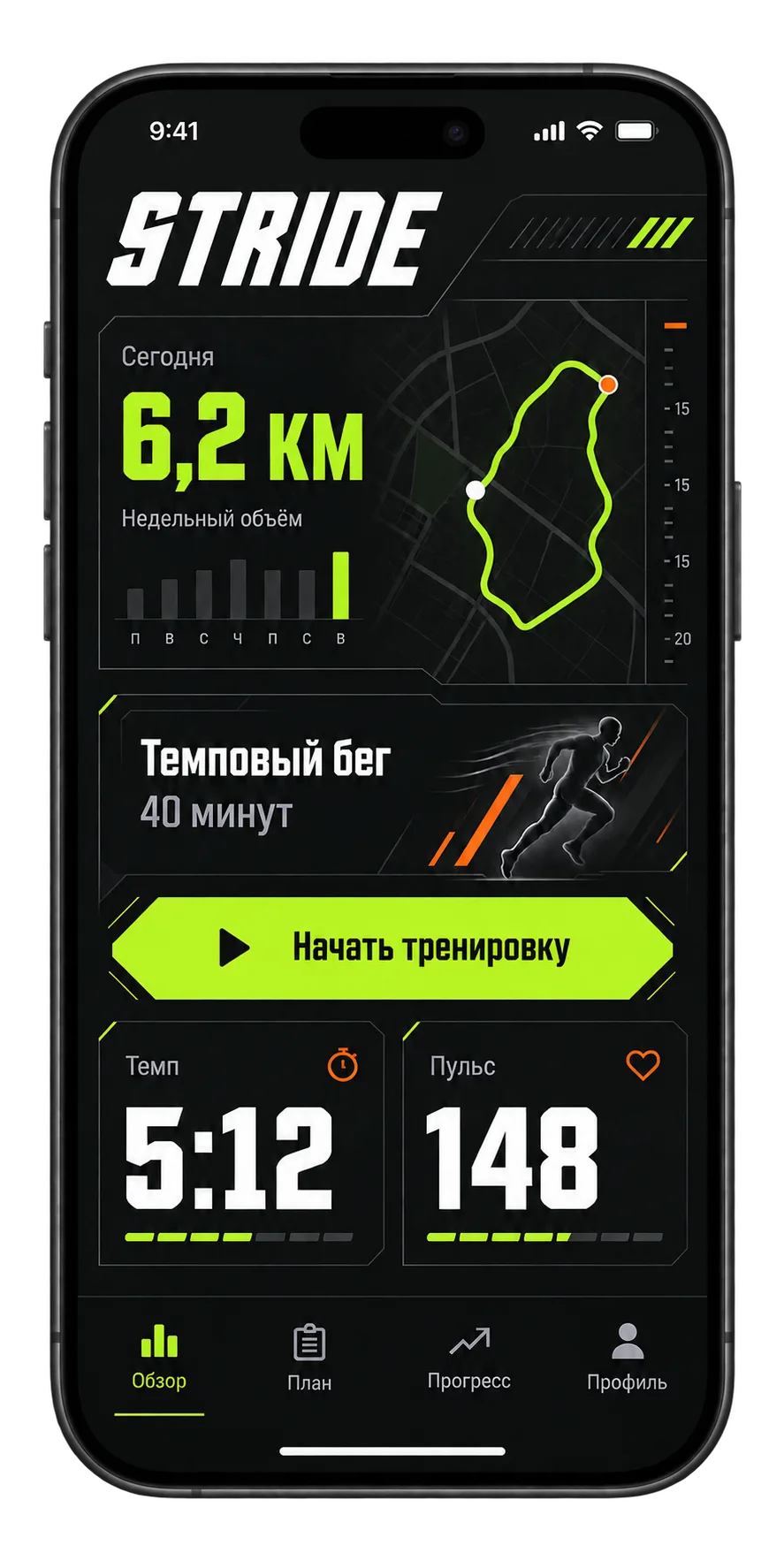 Экран спортивного приложения Stride